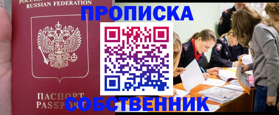 прописка иностранных граждан в Темрюке